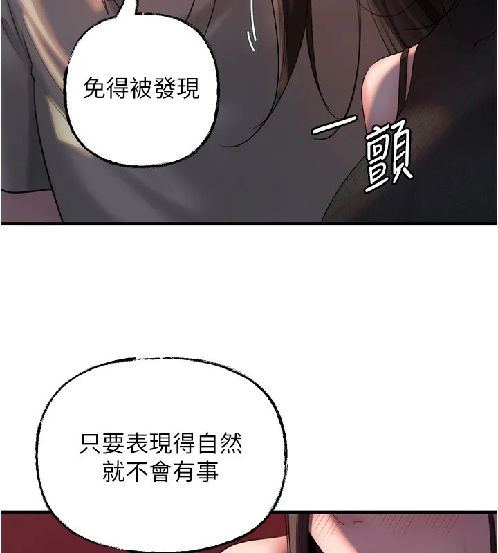 岳母为何那样 第57話-令人心蕩神迷的愛撫 第105页