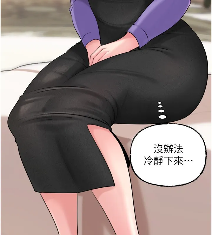 岳母为何那样 第57話-令人心蕩神迷的愛撫 第18页
