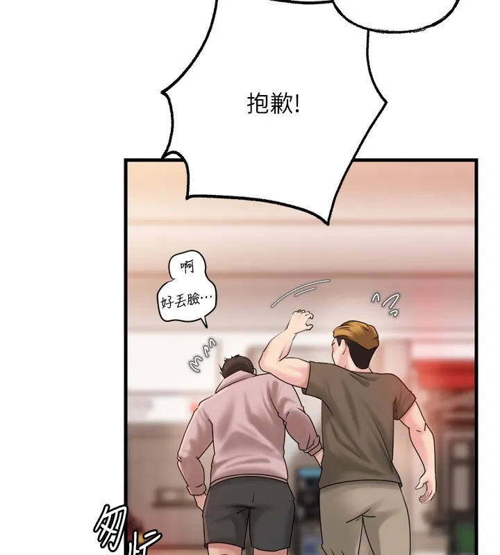 岳母为何那样 第57話-令人心蕩神迷的愛撫 第53页
