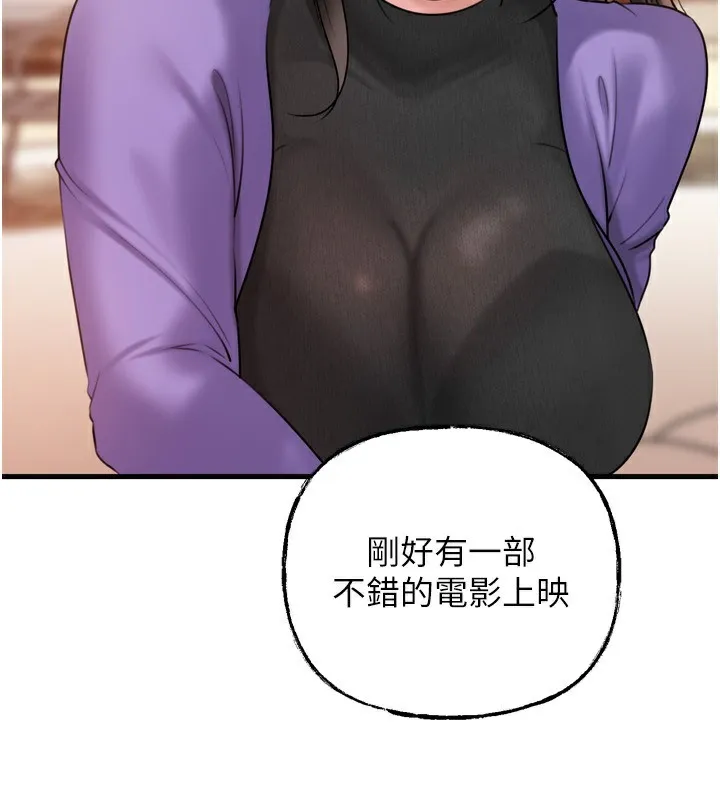 岳母为何那样 第57話-令人心蕩神迷的愛撫 第68页