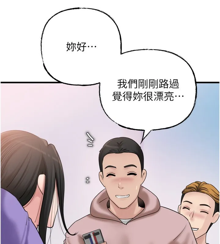 岳母为何那样 第57話-令人心蕩神迷的愛撫 第39页