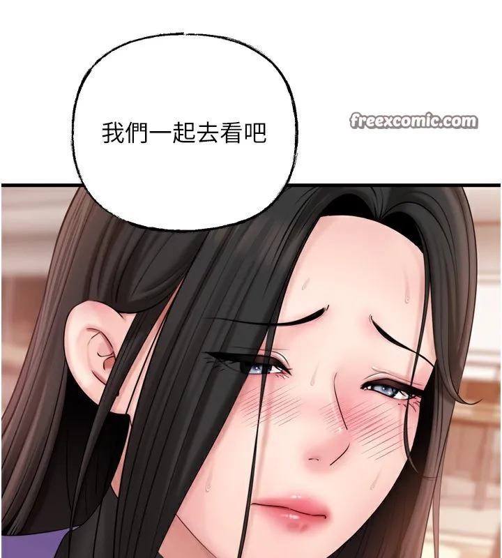 岳母为何那样 第57話-令人心蕩神迷的愛撫 第69页