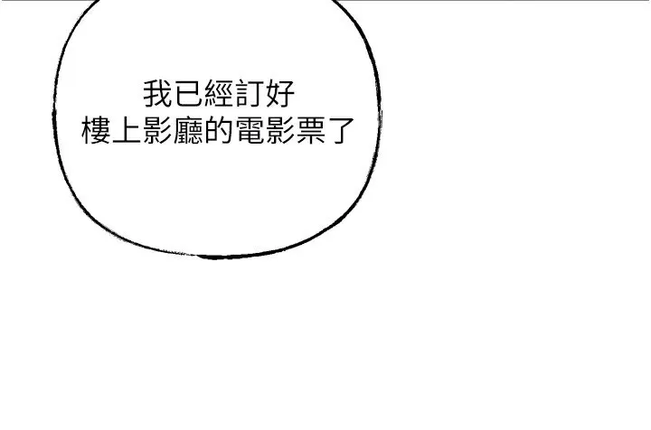 岳母为何那样 第57話-令人心蕩神迷的愛撫 第66页