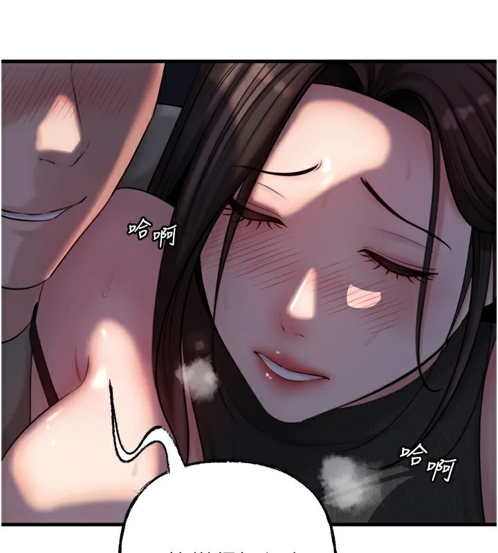 岳母为何那样 第57話-令人心蕩神迷的愛撫 第116页