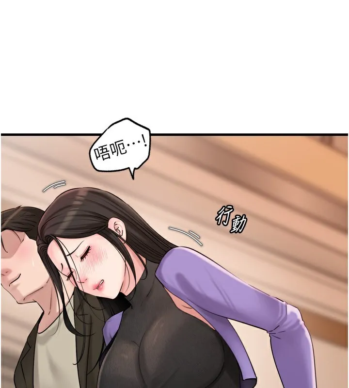 岳母为何那样 第57話-令人心蕩神迷的愛撫 第3页