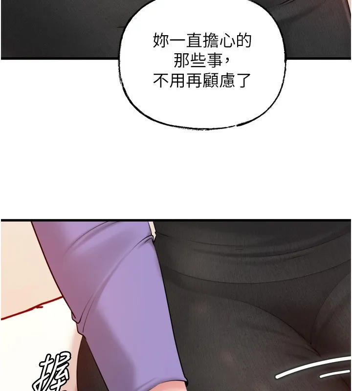 岳母为何那样 第57話-令人心蕩神迷的愛撫 第61页