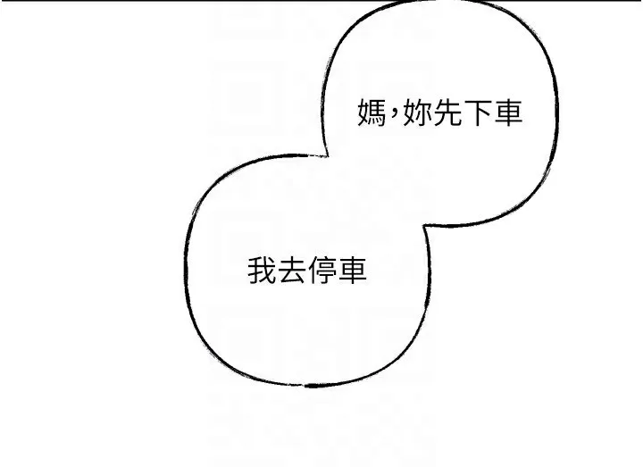岳母为何那样 第57話-令人心蕩神迷的愛撫 第137页