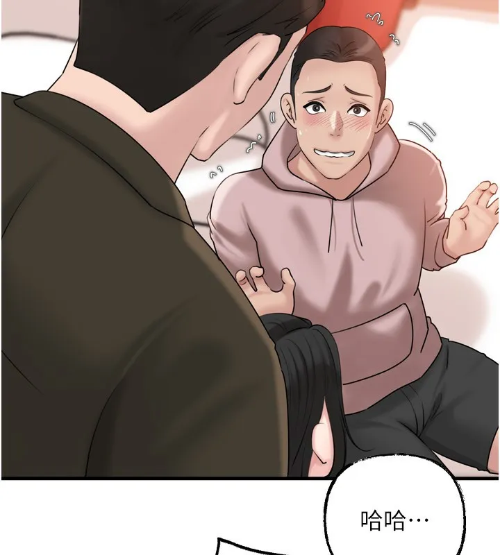 岳母为何那样 第57話-令人心蕩神迷的愛撫 第52页