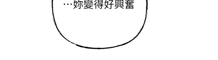 岳母为何那样 第57話-令人心蕩神迷的愛撫 第117页