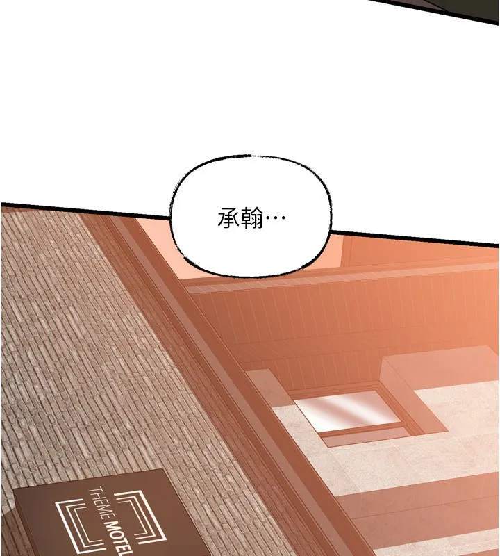 岳母为何那样 第57話-令人心蕩神迷的愛撫 第141页