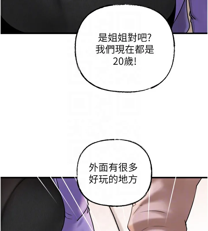 岳母为何那样 第57話-令人心蕩神迷的愛撫 第46页