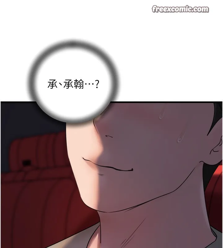 岳母为何那样 第57話-令人心蕩神迷的愛撫 第97页