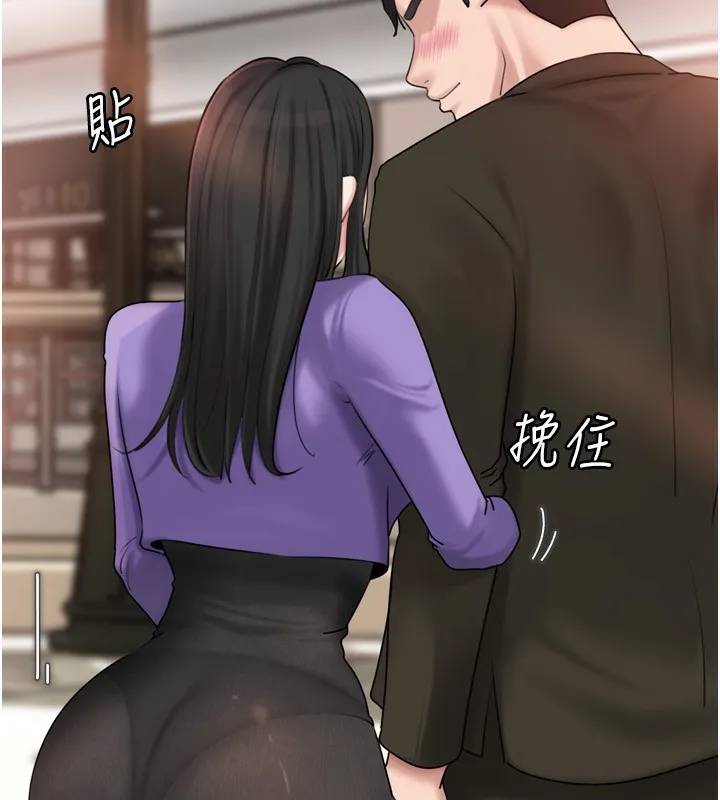 岳母为何那样 第57話-令人心蕩神迷的愛撫 第75页