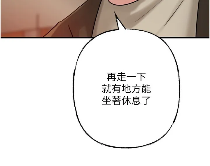岳母为何那样 第57話-令人心蕩神迷的愛撫 第9页