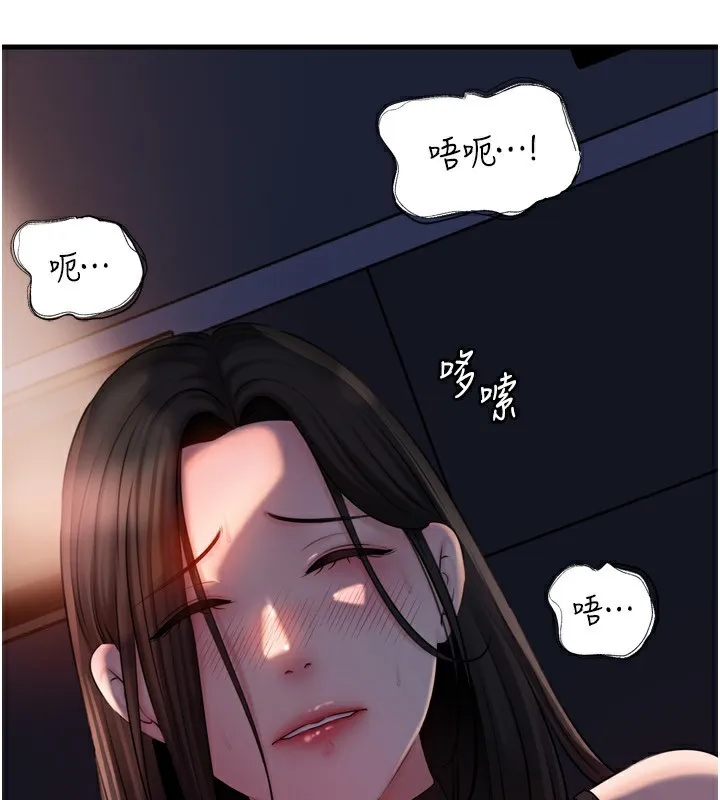 岳母为何那样 第57話-令人心蕩神迷的愛撫 第112页