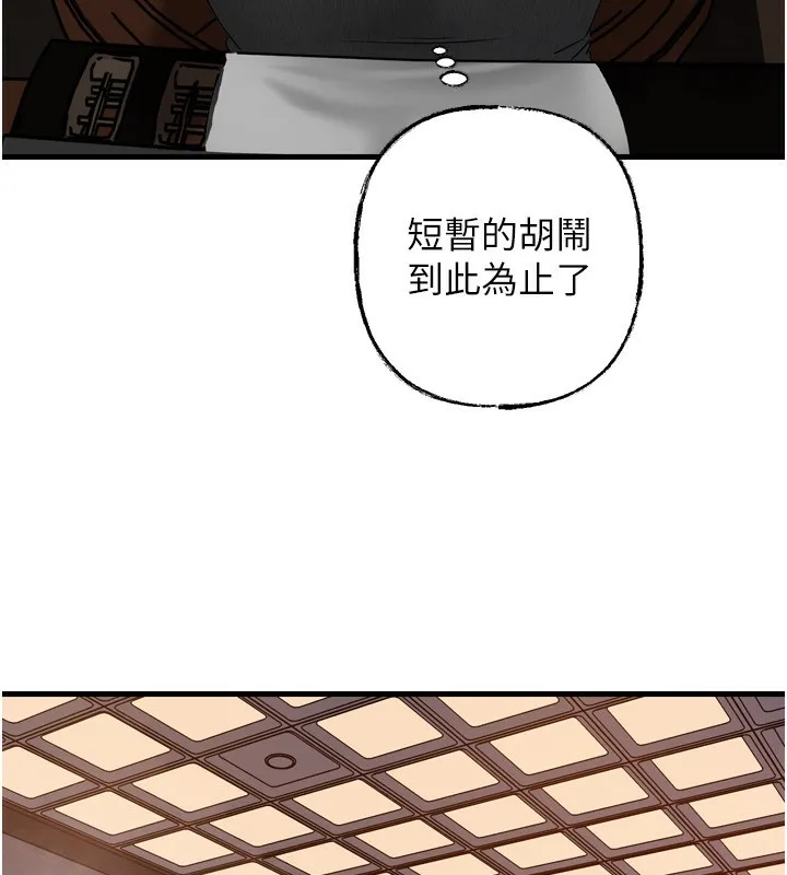 岳母为何那样 第57話-令人心蕩神迷的愛撫 第133页