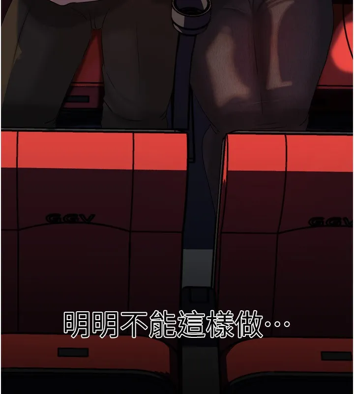 岳母为何那样 第57話-令人心蕩神迷的愛撫 第123页