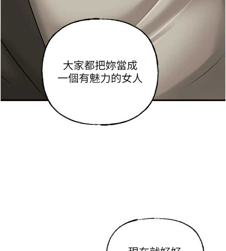 岳母为何那样 第57話-令人心蕩神迷的愛撫 第59页