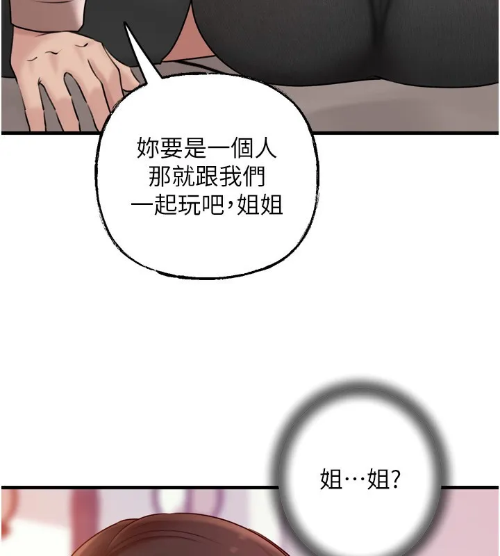岳母为何那样 第57話-令人心蕩神迷的愛撫 第43页