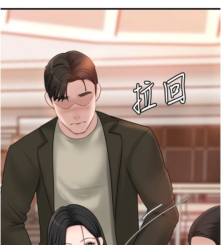 岳母为何那样 第57話-令人心蕩神迷的愛撫 第49页