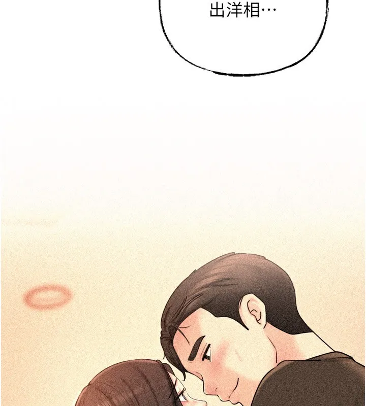 岳母为何那样 第57話-令人心蕩神迷的愛撫 第23页