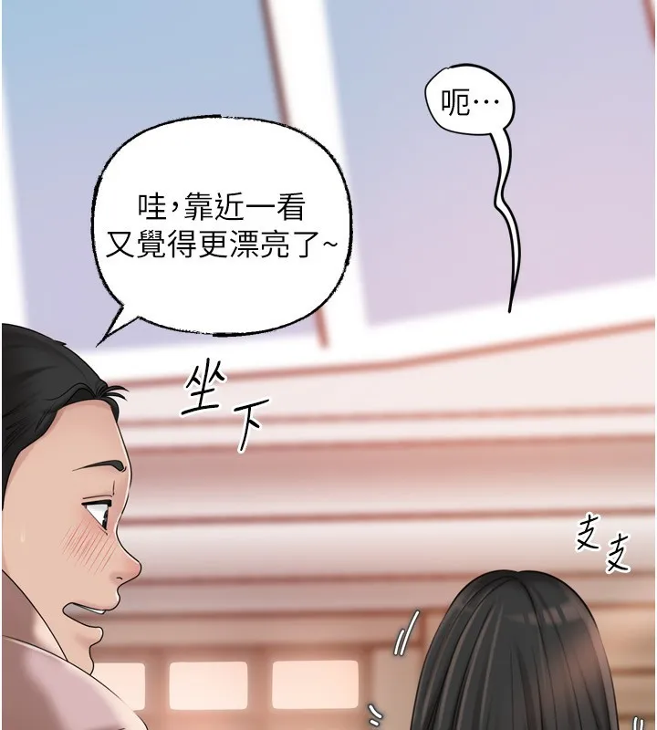 岳母为何那样 第57話-令人心蕩神迷的愛撫 第41页