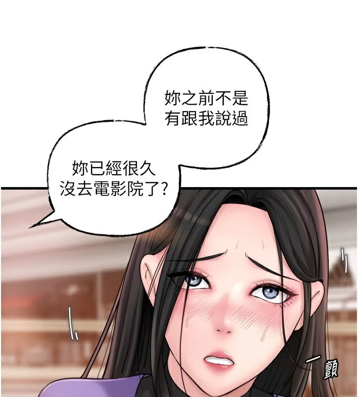 岳母为何那样 第57話-令人心蕩神迷的愛撫 第67页