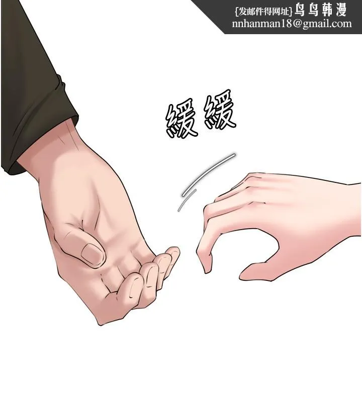 岳母为何那样 第57話-令人心蕩神迷的愛撫 第73页
