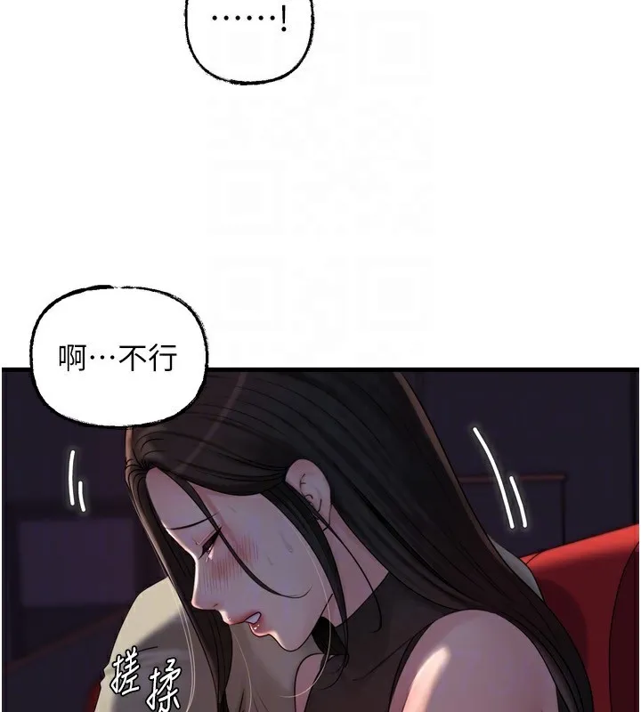 岳母为何那样 第57話-令人心蕩神迷的愛撫 第101页