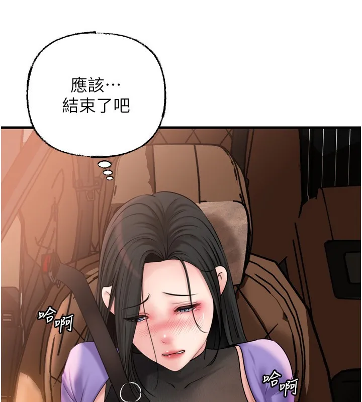 岳母为何那样 第57話-令人心蕩神迷的愛撫 第131页
