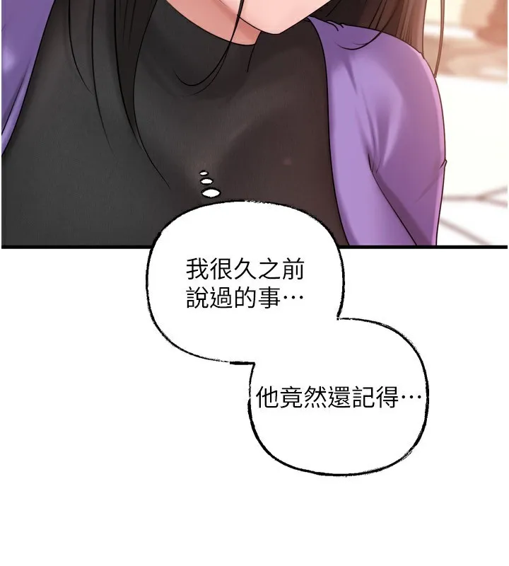岳母为何那样 第57話-令人心蕩神迷的愛撫 第70页