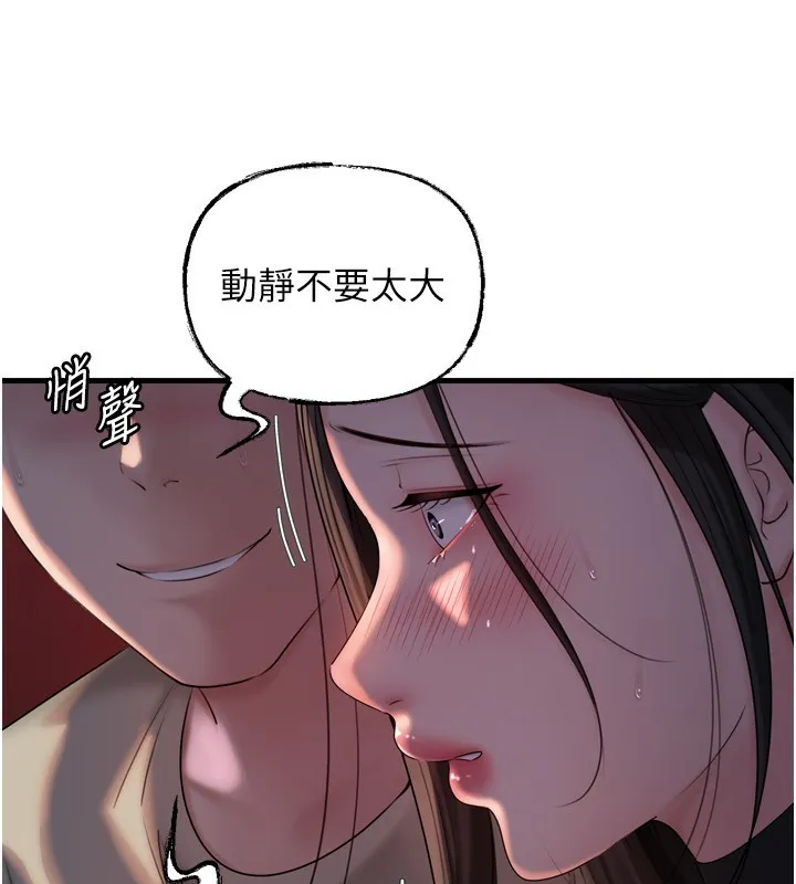 岳母为何那样 第57話-令人心蕩神迷的愛撫 第104页