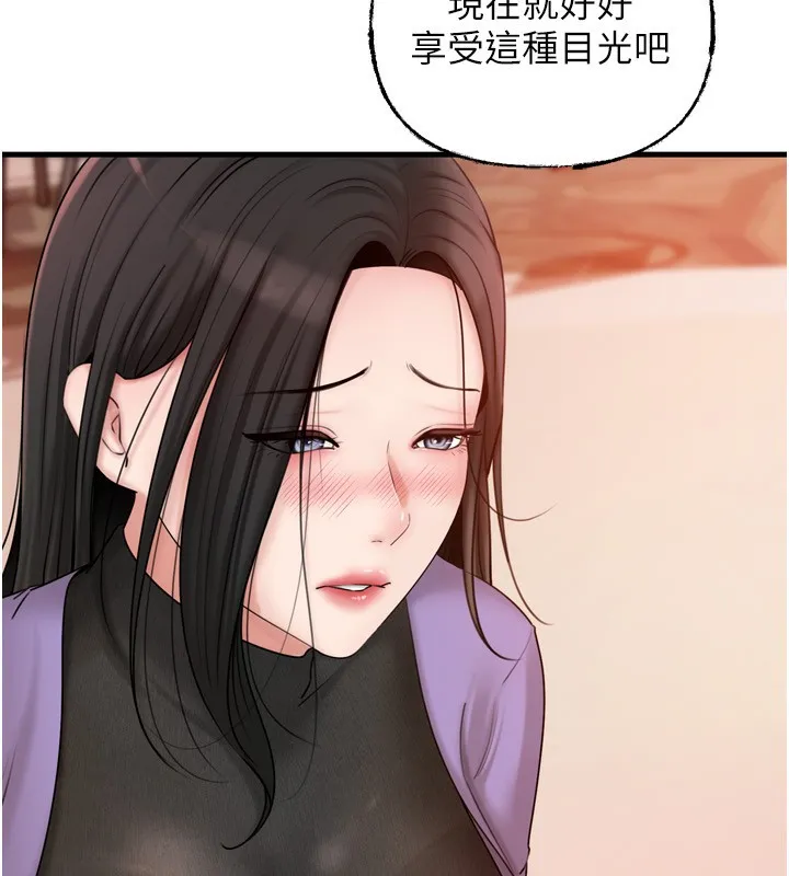 岳母为何那样 第57話-令人心蕩神迷的愛撫 第58页