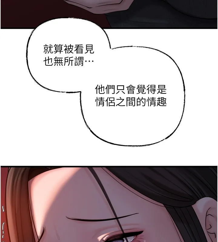 岳母为何那样 第57話-令人心蕩神迷的愛撫 第107页