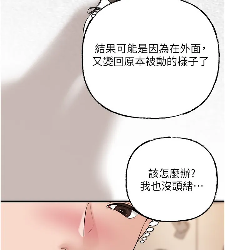 岳母为何那样 第68話-令小穴噴水的強烈震動 第19页