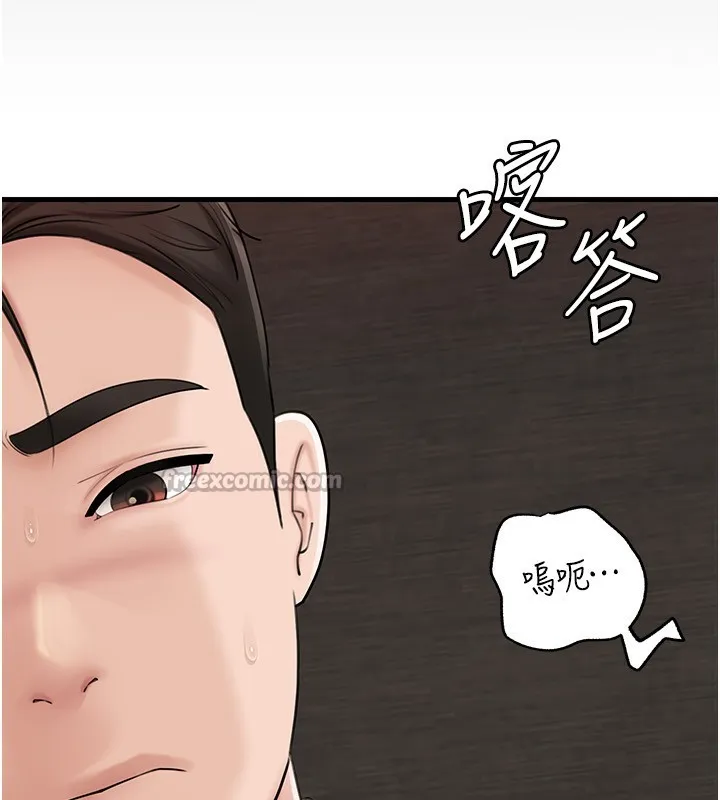 岳母为何那样 第68話-令小穴噴水的強烈震動 第69页