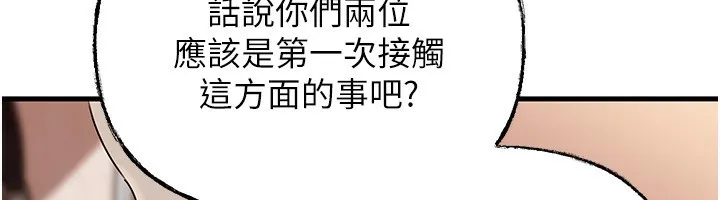 岳母为何那样 第68話-令小穴噴水的強烈震動 第37页