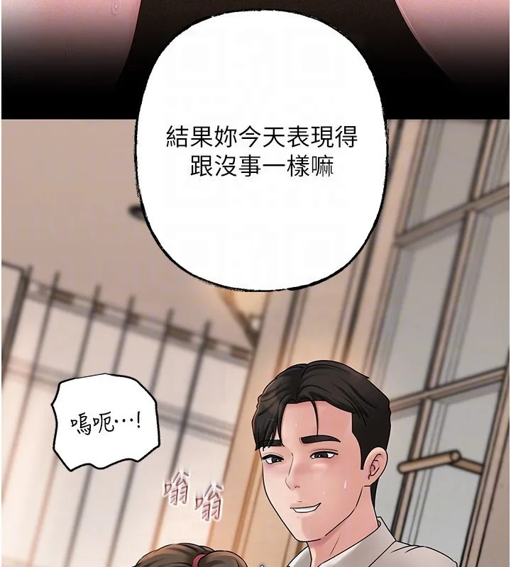 岳母为何那样 第68話-令小穴噴水的強烈震動 第99页