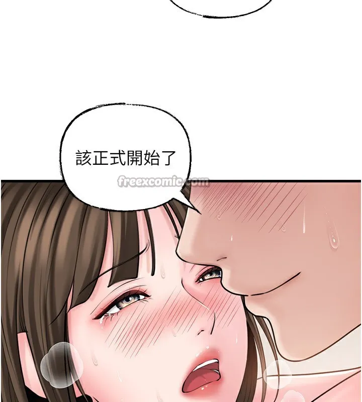 岳母为何那样 第68話-令小穴噴水的強烈震動 第136页