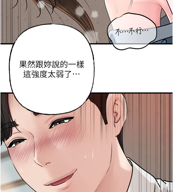 岳母为何那样 第68話-令小穴噴水的強烈震動 第103页