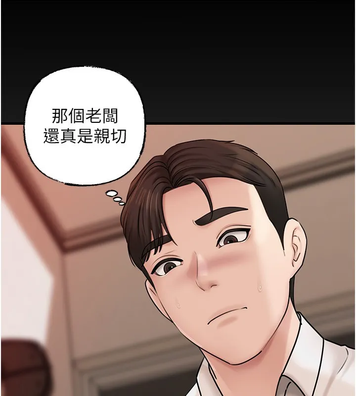 岳母为何那样 第68話-令小穴噴水的強烈震動 第67页