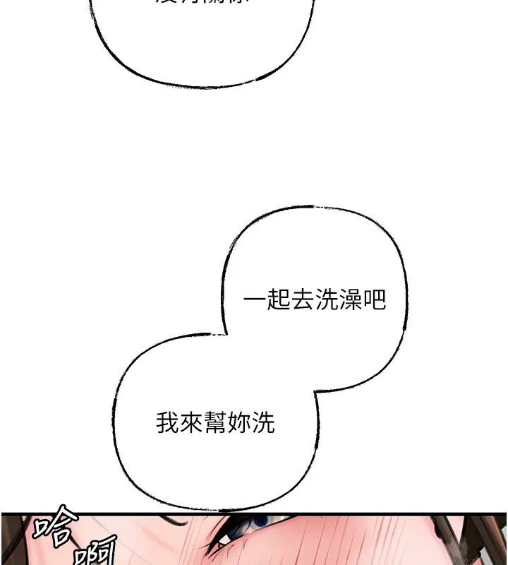 岳母为何那样 第68話-令小穴噴水的強烈震動 第123页