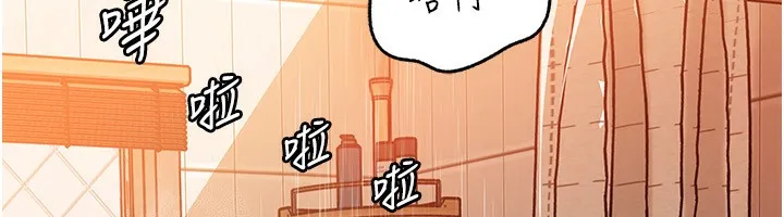 岳母为何那样 第68話-令小穴噴水的強烈震動 第126页