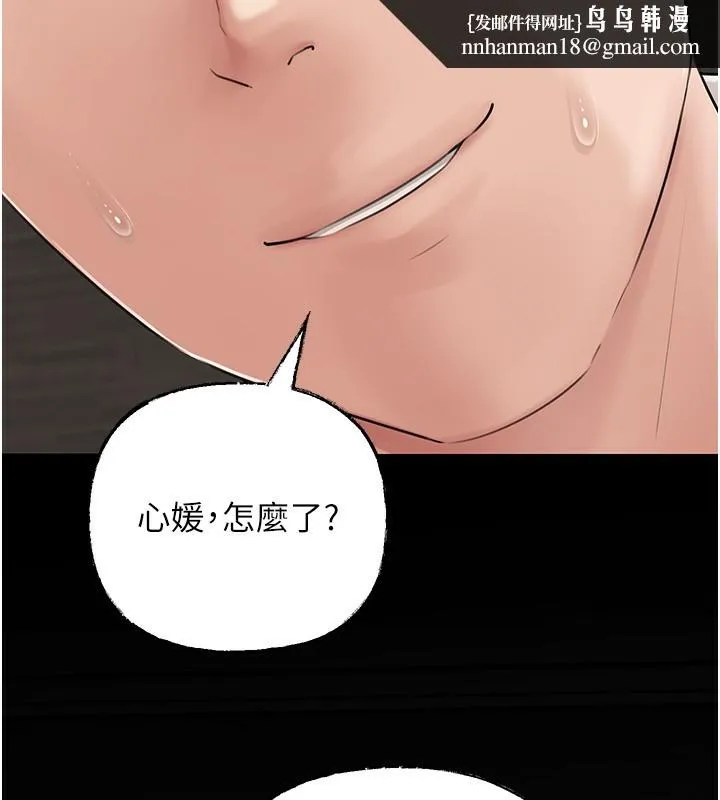 岳母为何那样 第68話-令小穴噴水的強烈震動 第71页