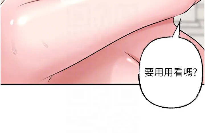 岳母为何那样 第68話-令小穴噴水的強烈震動 第138页