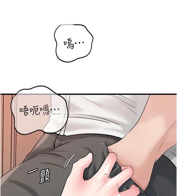 岳母为何那样 第68話-令小穴噴水的強烈震動 第110页