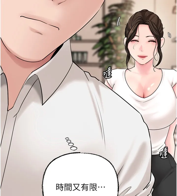 岳母为何那样 第68話-令小穴噴水的強烈震動 第20页