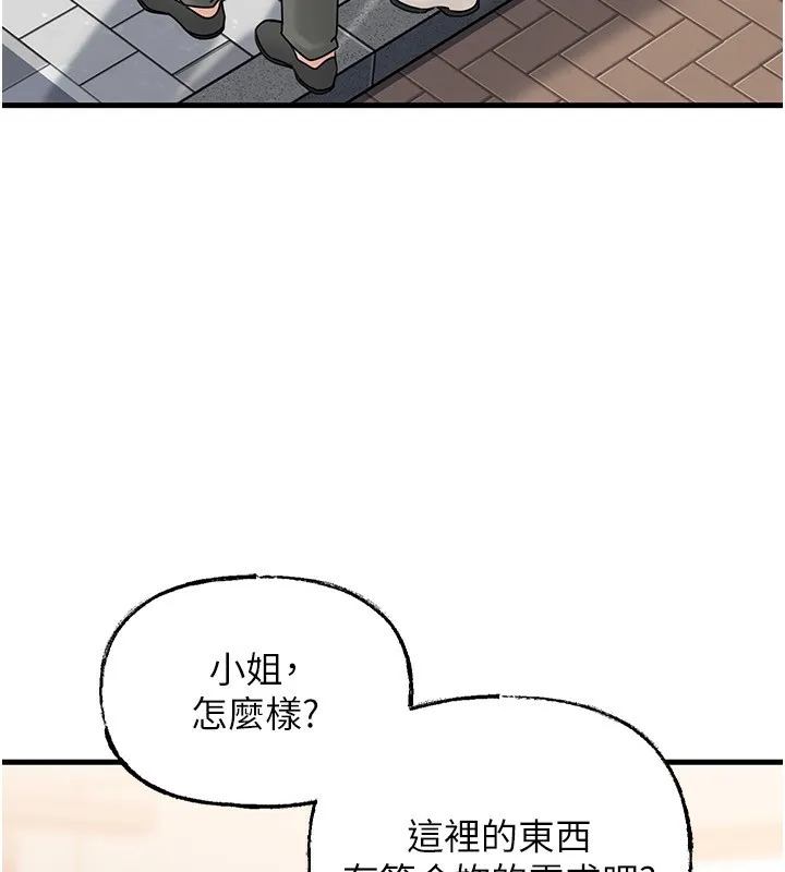 岳母为何那样 第68話-令小穴噴水的強烈震動 第34页