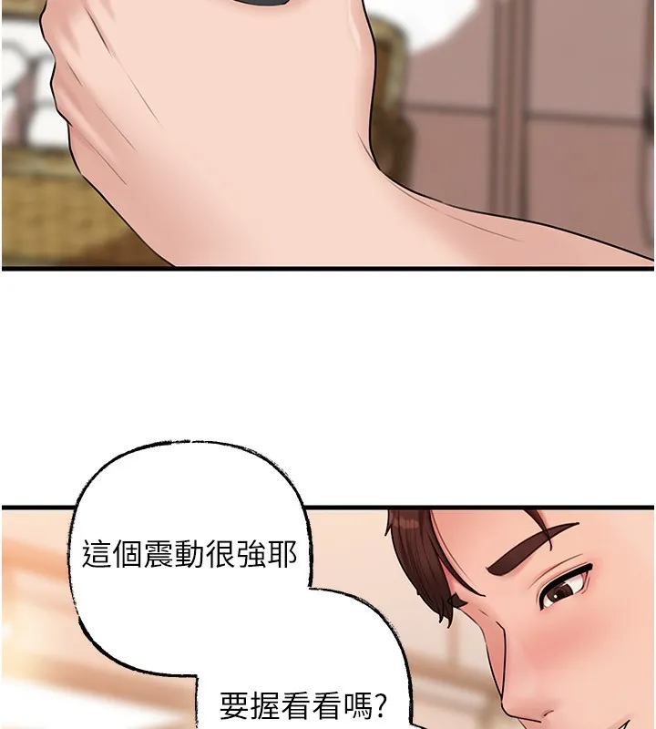 岳母为何那样 第68話-令小穴噴水的強烈震動 第7页