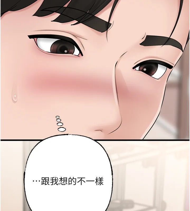 岳母为何那样 第68話-令小穴噴水的強烈震動 第15页